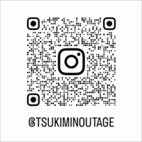 Instagram（@tsukiminoutage）